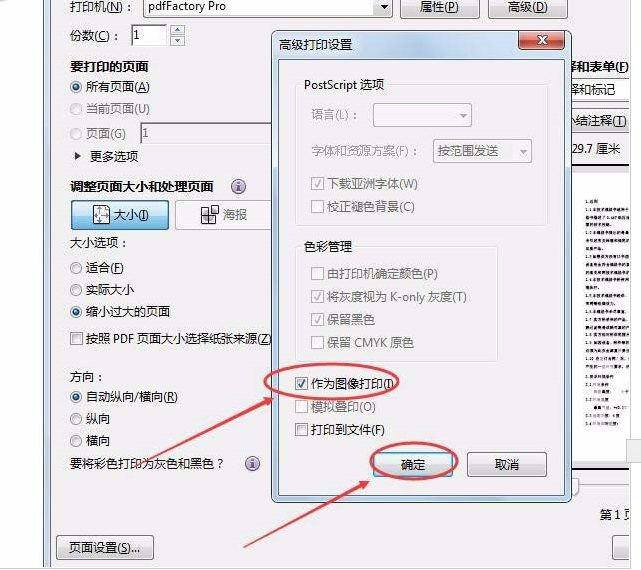 如何防止PDF文件上的电子印章被复制