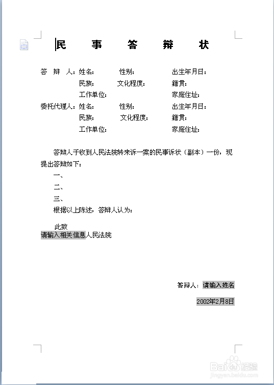 离婚如何进行？