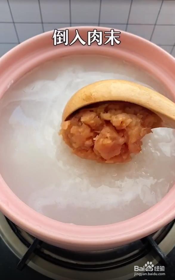 皮蛋瘦肉粥怎么做好吃？