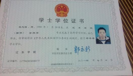 双学位相当于研究生学位吗怎么申请