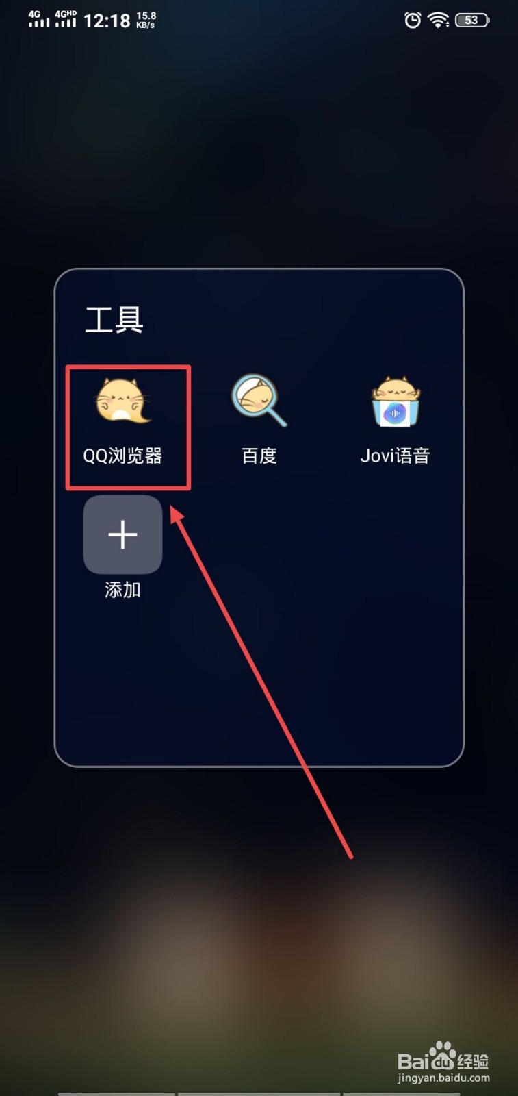 QQ浏览器怎么打开快速打开网页