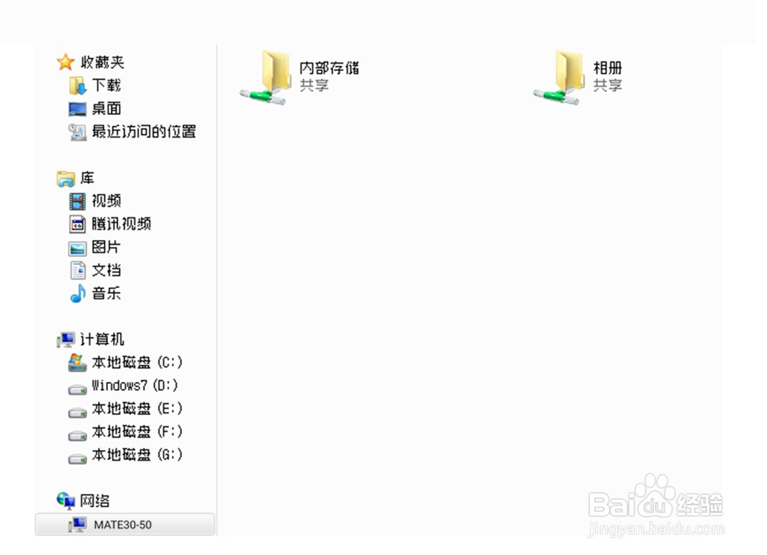 华为手机Huawei Share功能实现手机电脑文件互传
