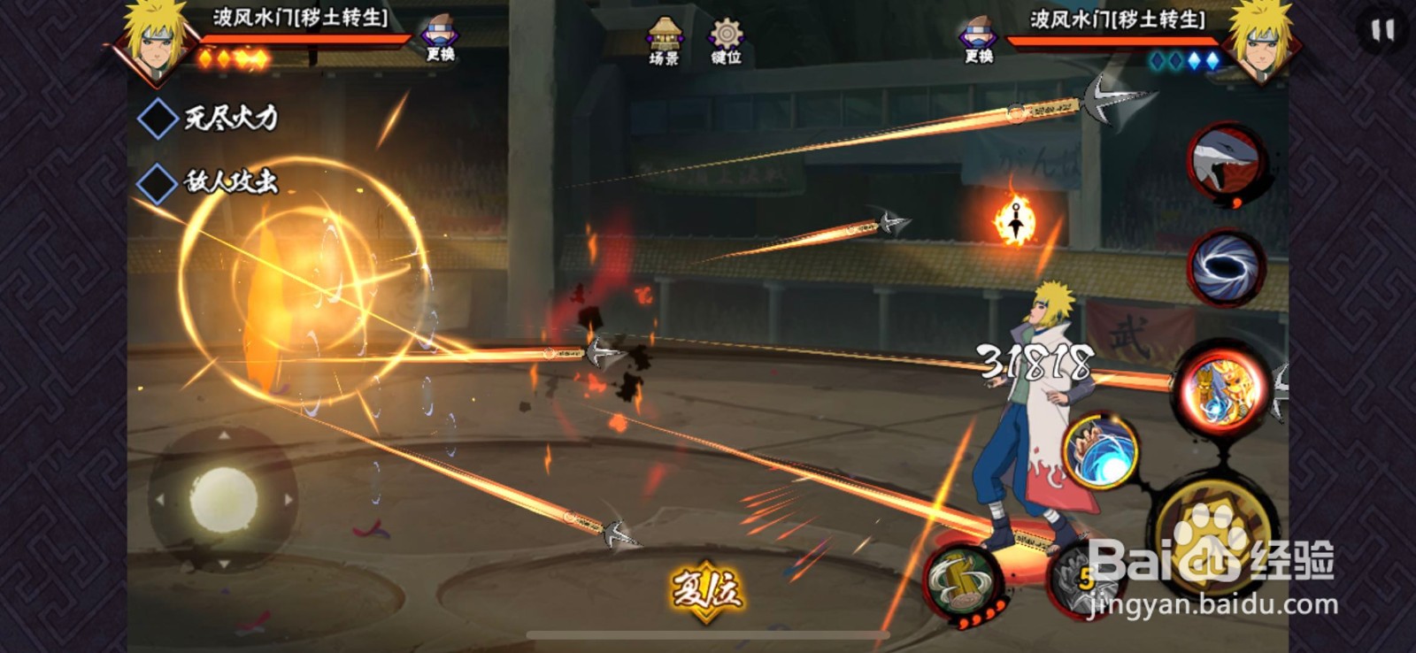 火影忍者手游之秽土波风水门