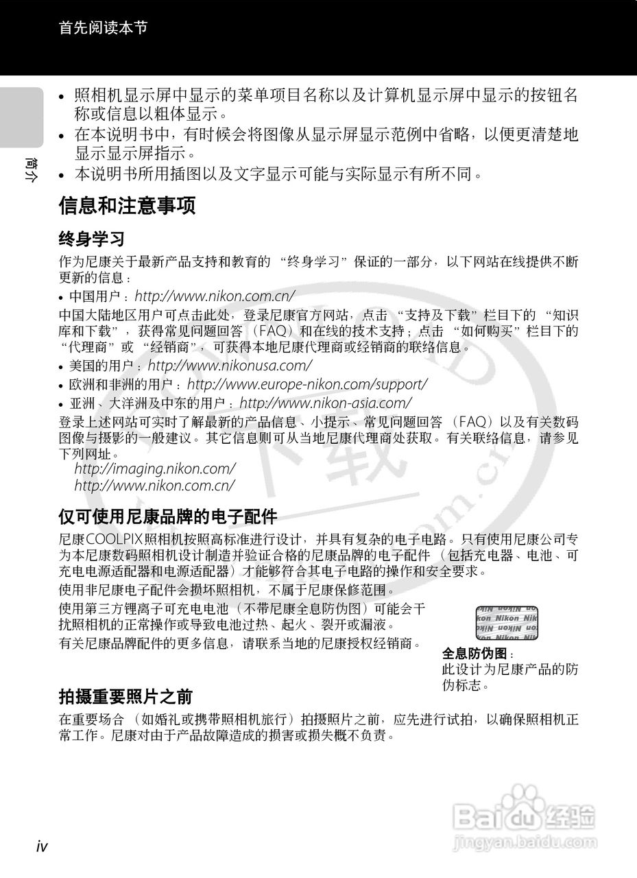 尼康COOLPIX S1200pj数码相机使用说明书:[1]