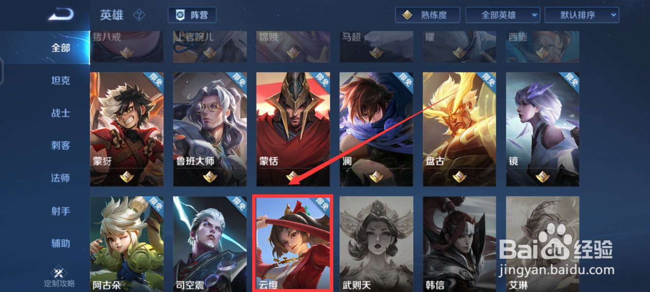 云缨怎么获取