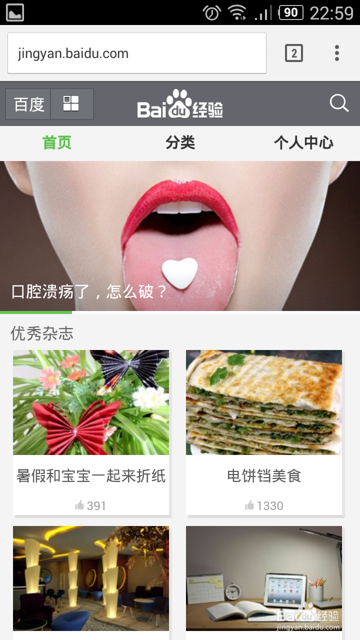 手机如何发布百度经验/怎么用手机写百度经验