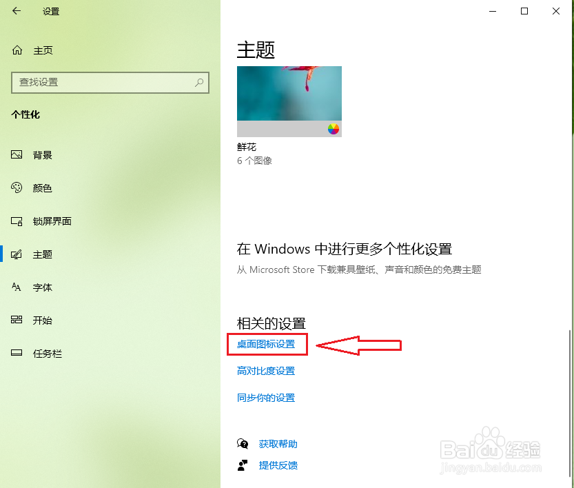 Win10怎么将控制面板添加到桌面?