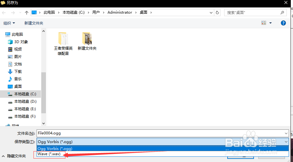 《王者荣耀》英雄的配音怎么提取