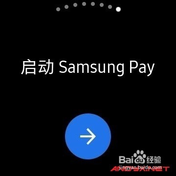 开启三星GalaxyWatch上的三星智付(SamsungPay)