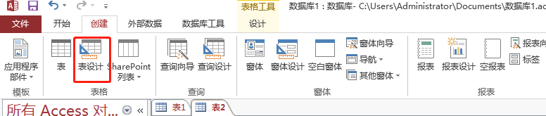 ACCESS如何创建表设计