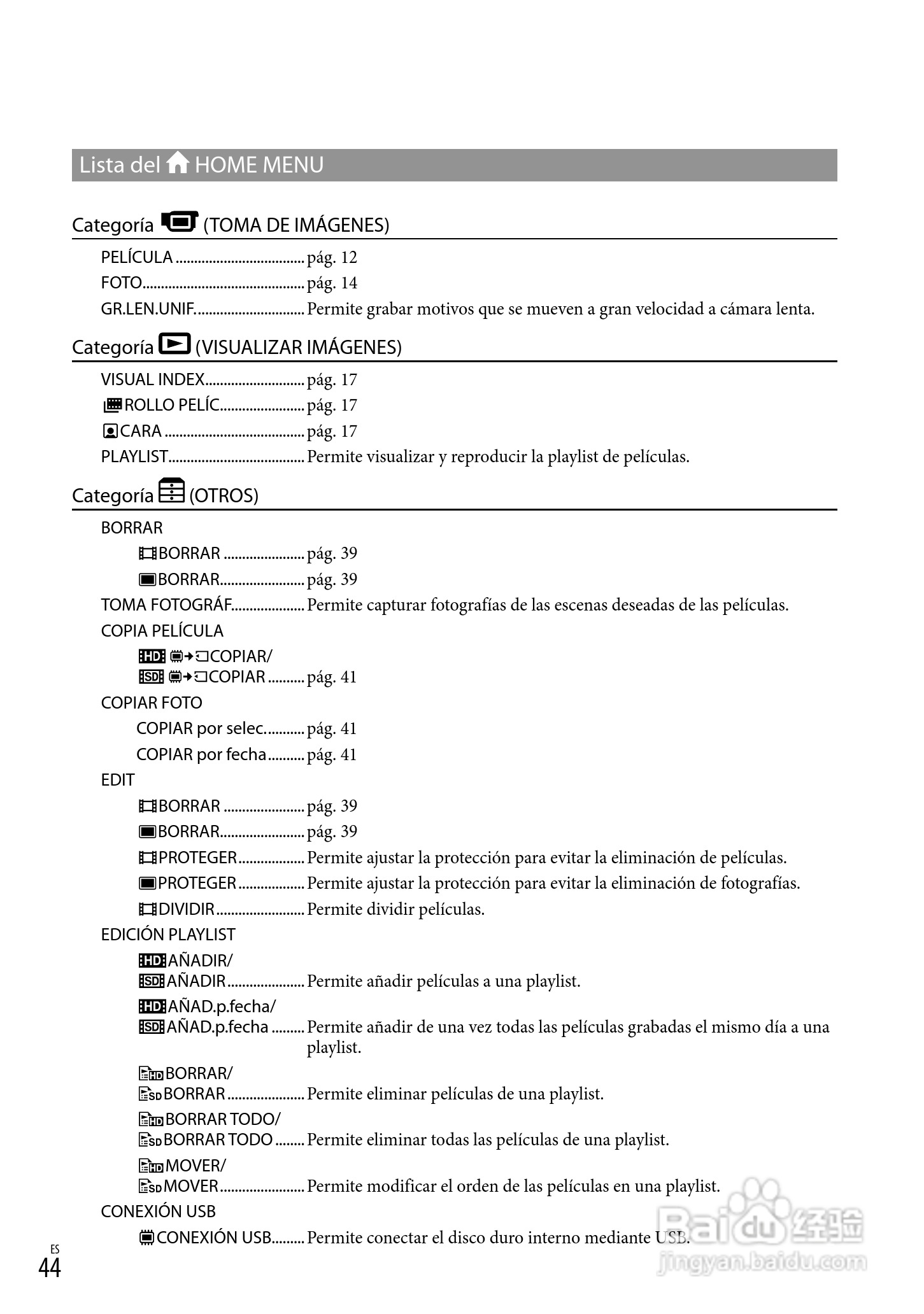 索尼HDR-CX100数码摄像机使用说明书:[11]