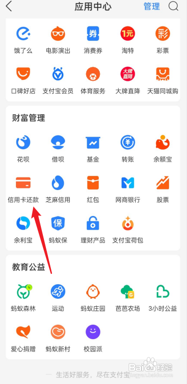 支付宝怎么添加信用卡?