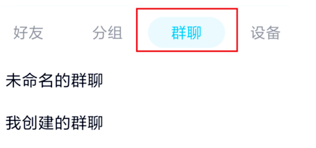 群里没人说话怎么开头