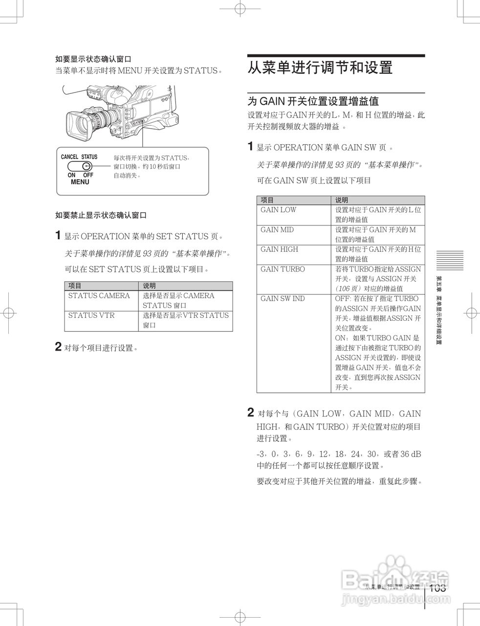 索尼DSR-650WSPL数字摄录一体机使用说明书:[11]