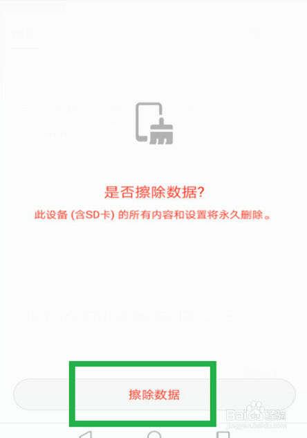 华为手机怎么定位手机