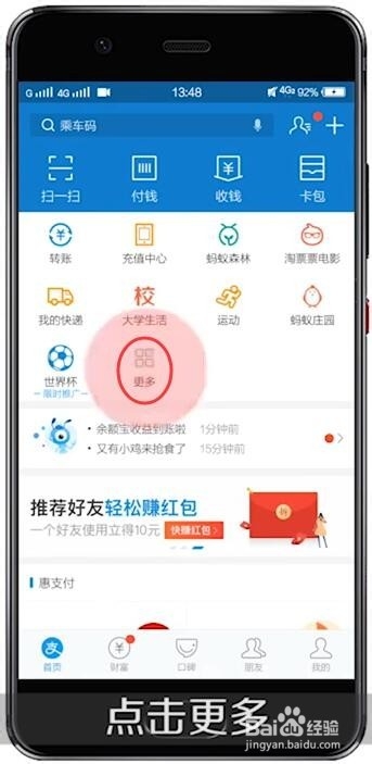 怎样用手机号查询快递