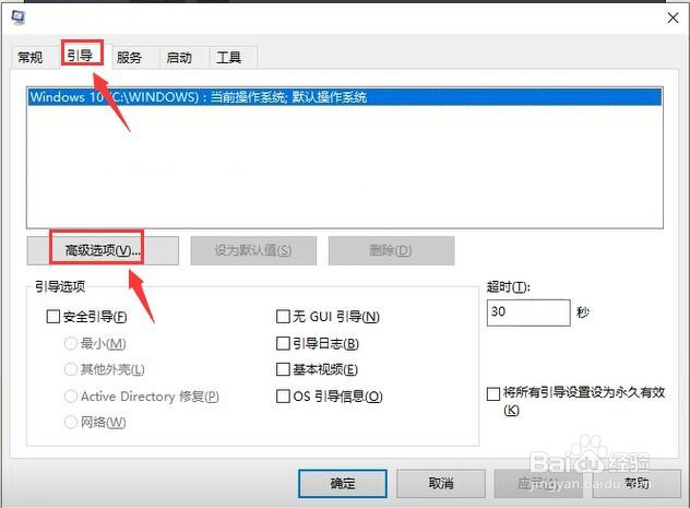 如何使电脑开机启动变快
