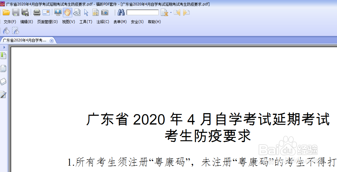 PDF文件能够添加水印吗怎么添加水印