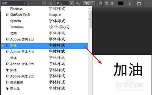 ps字体如何加粗