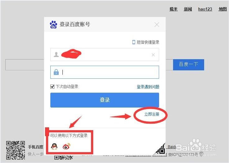 如何获得乐视TV7天免费会员