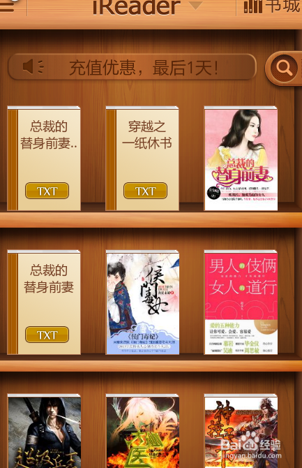 怎样从电脑上下载的小说发到手机上。TXT