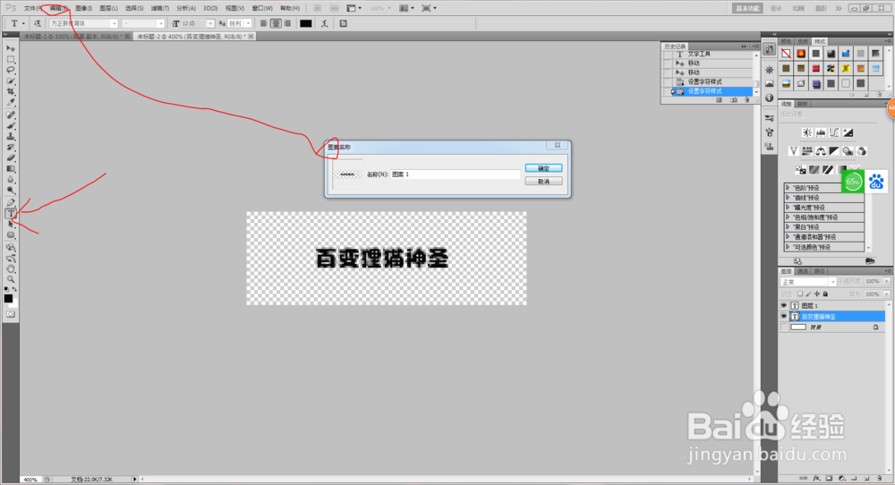 怎么用PS制作色彩底图和皮肤背景底图