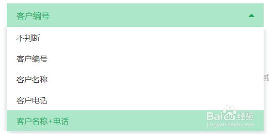 电商行业crm管理软件