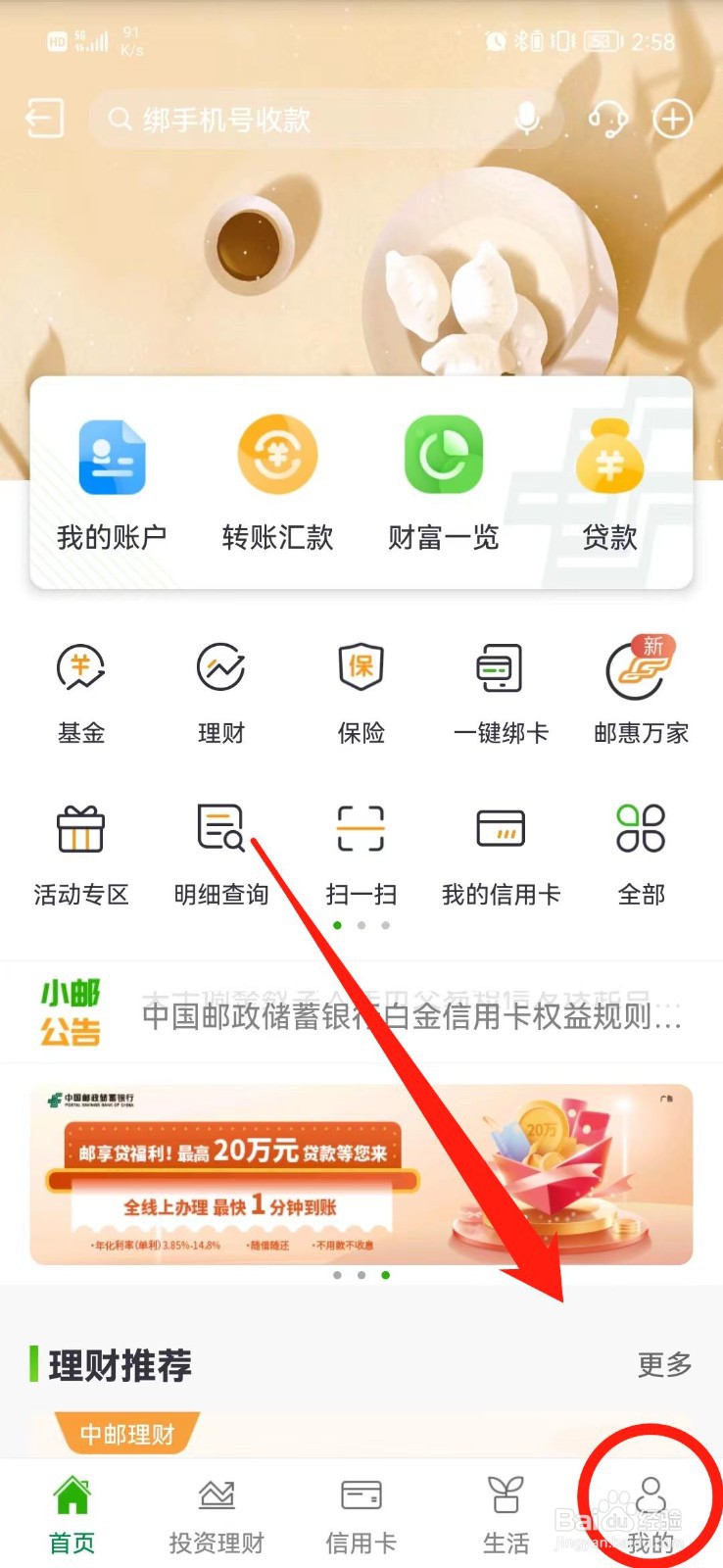 银行卡限额1000怎么解除