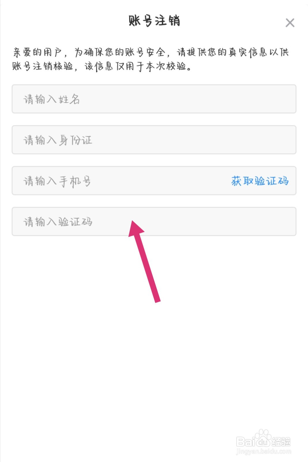 地铁跑酷换手机怎么登录原账号