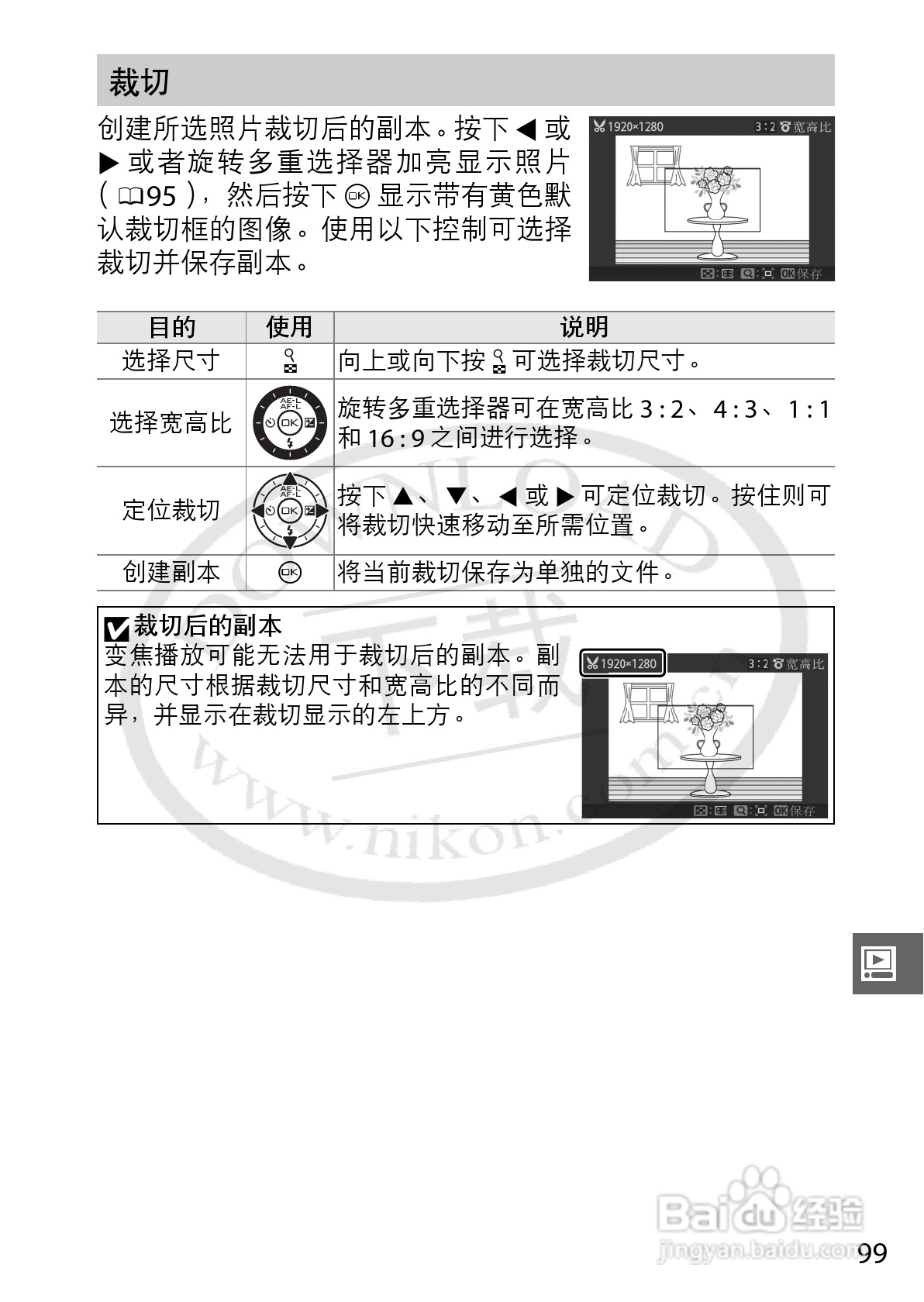 尼康Nikon 1 J1数码相机使用说明书:[12]