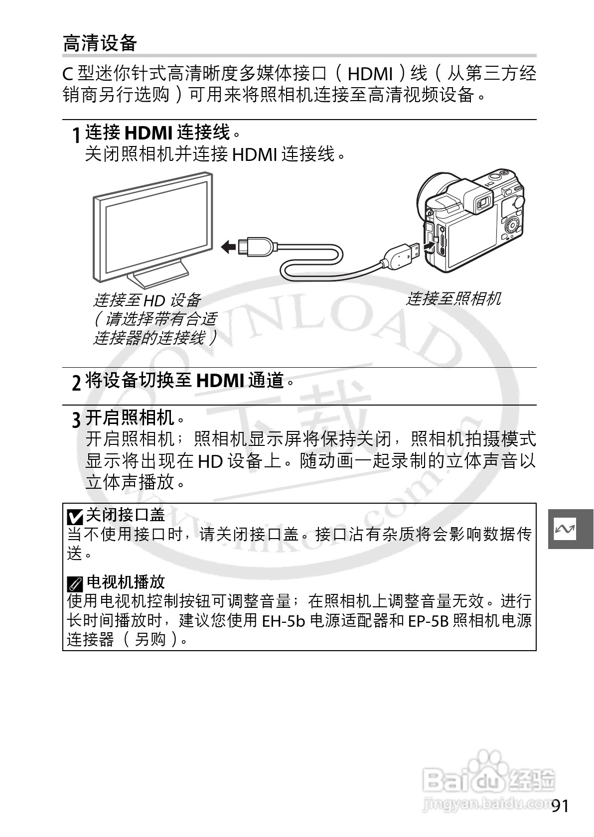 尼康Nikon 1 V1数码相机使用说明书:[12]