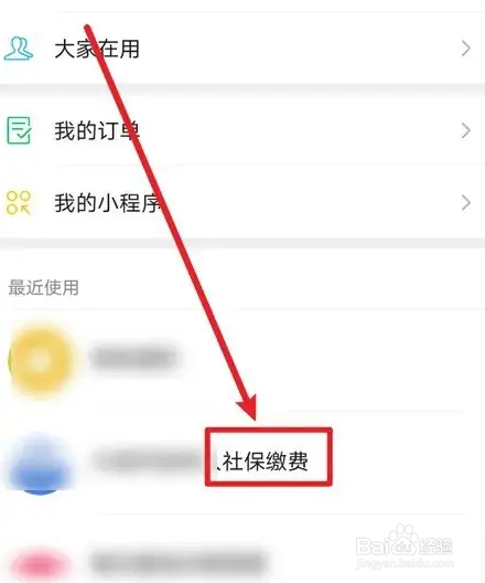 网上医保怎么退款申请流程