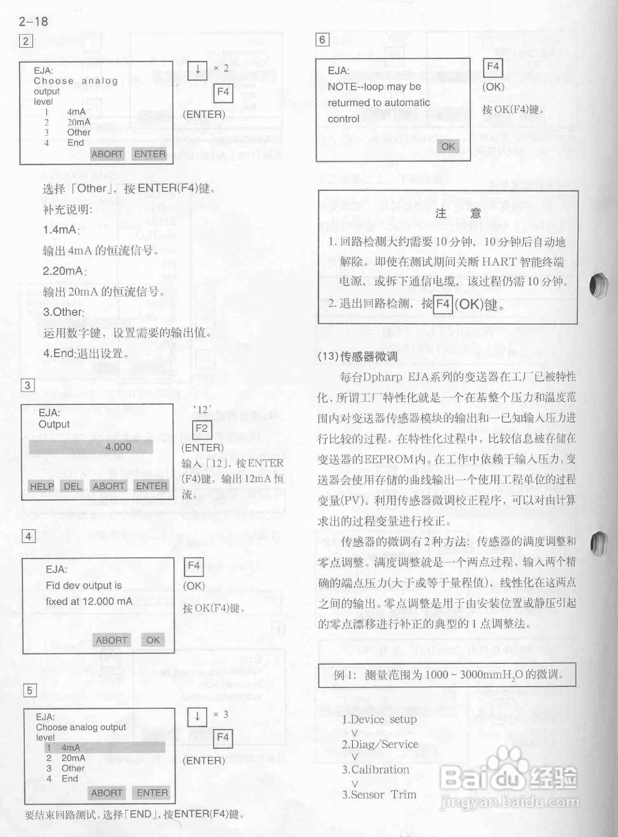 EJA手操器使用手册:[2]