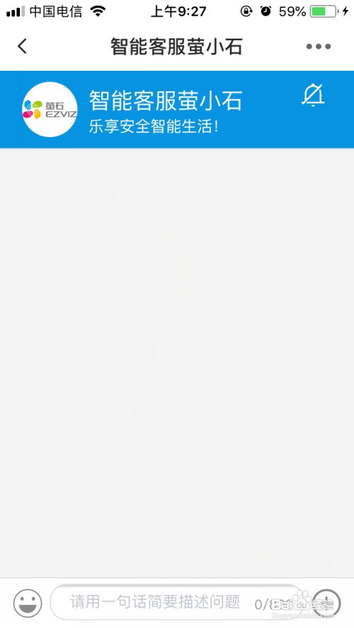 萤云石视频如何联系客服