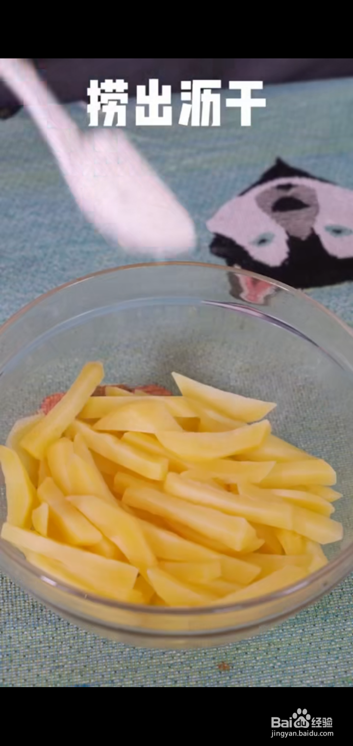 自制薯条怎么做
