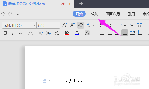 wps怎么删除空白页