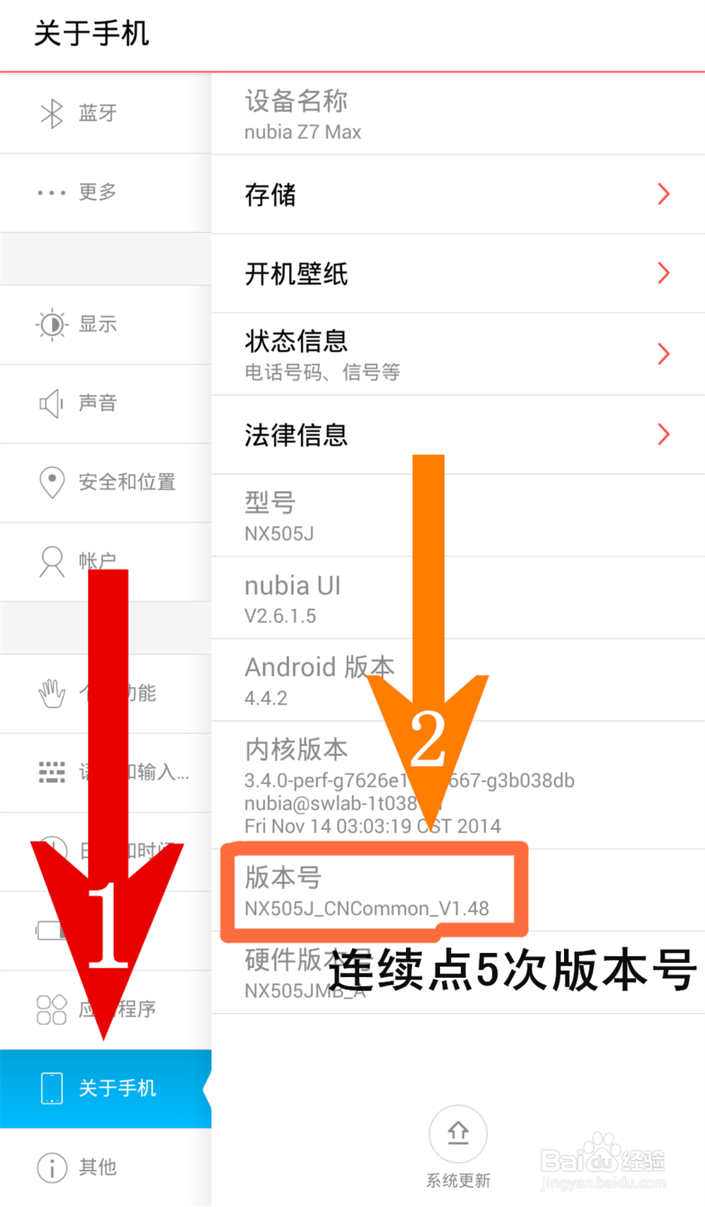 解决手机USB连到电脑无法识别的方法