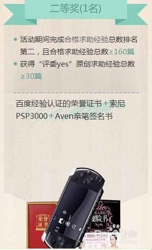 如何加入百度经验“回享计划”拿稿酬？