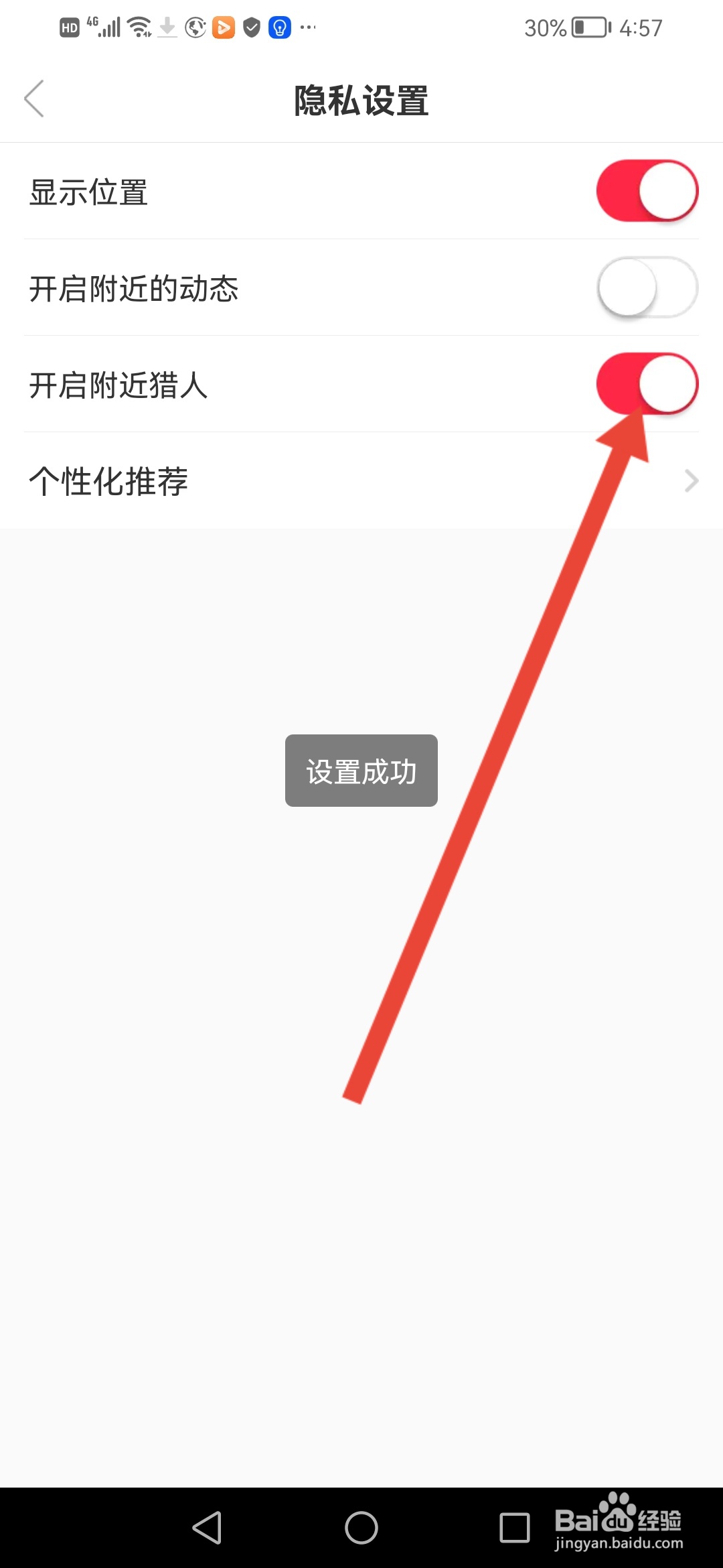 猎游怎么开启附近猎人