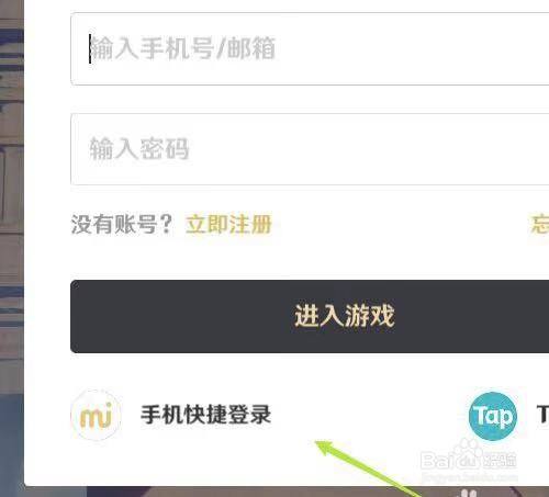 點擊手機登錄 點擊手機快捷登錄選項,點擊獲取驗證碼,選擇進入遊戲