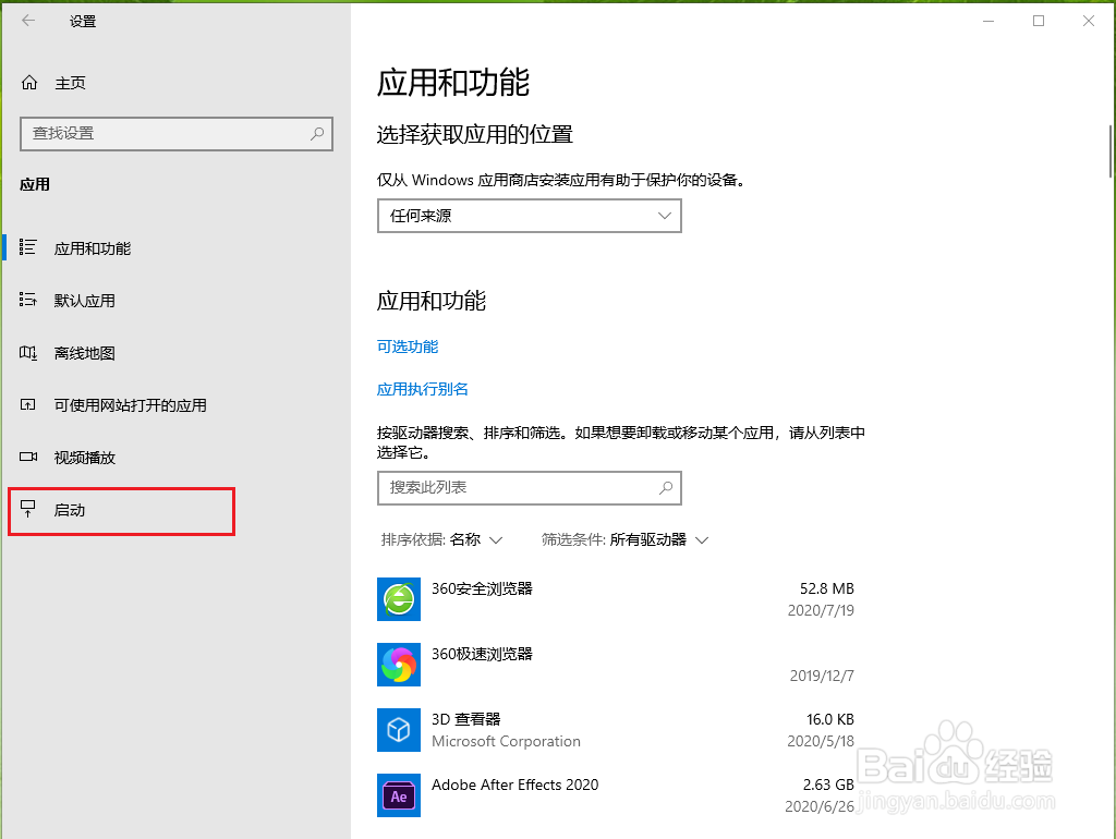 win10如何关闭开机启动项