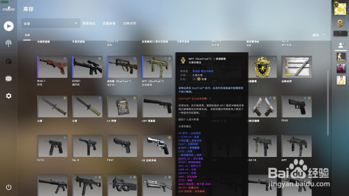 Csgo计数器怎么刷 百度经验