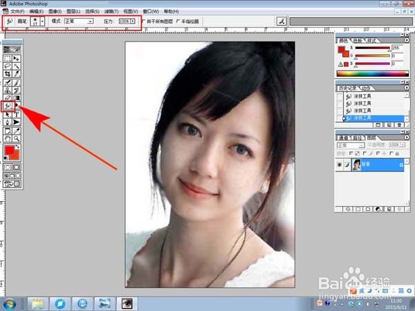 用photoshop袪斑修脸