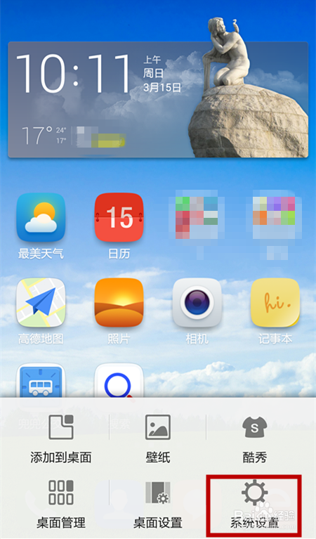 酷派手机怎么设置屏幕密码?