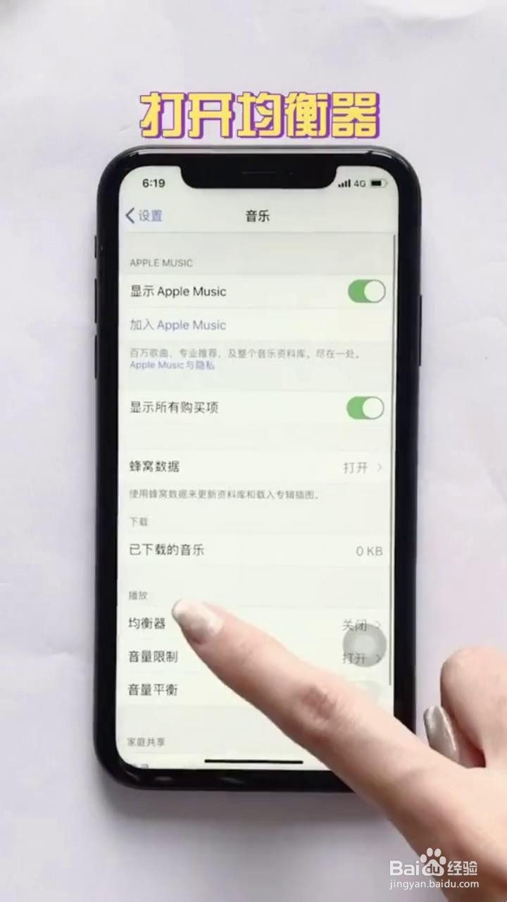 如何打开iPhone手机的蹦迪模式？
