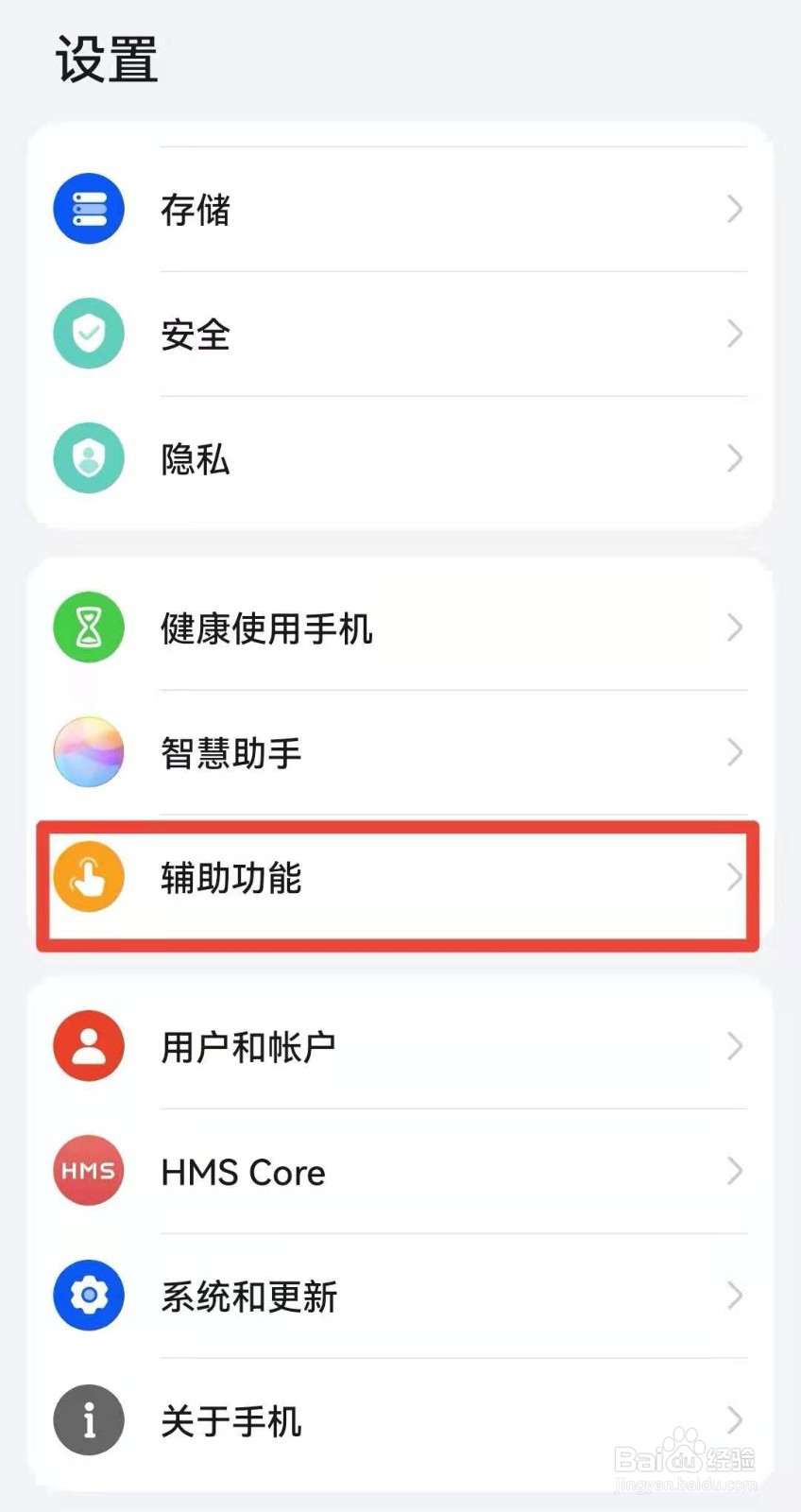 手机怎么设置定时开关机
