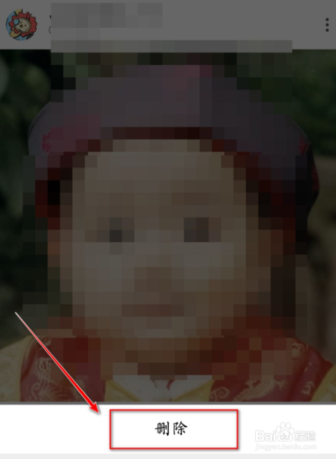 绿洲动态如何删除