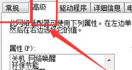 Win10以太网络电缆被拔出怎么解决