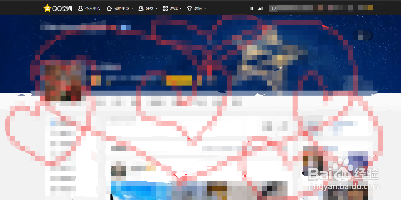 如何在电脑网页进入qq空间