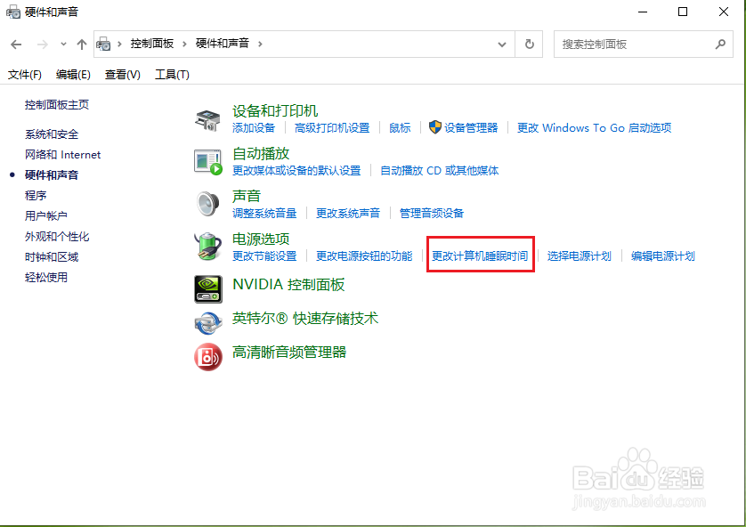 win10怎么关闭睡眠